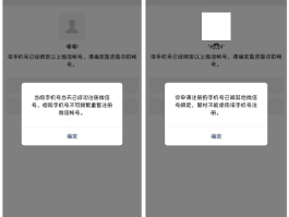 软件提示注册账号过多怎么办呀