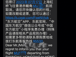 香港电话接收短信要钱吗是真的吗吗