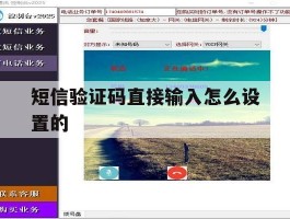 短信验证码直接输入怎么设置的