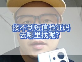 短信验证码删除了怎么找回来啊