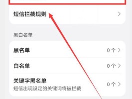自动显示短信验证码怎么设置