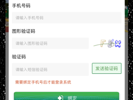 短信验证码检验失败怎么回事