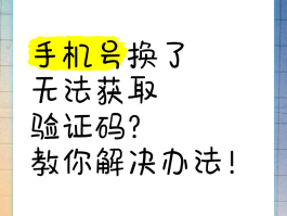 华为手机验证码收不到是怎么回事儿呢