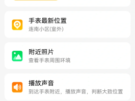 电话手表怎么收到短信验证码信息