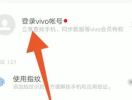 vivo手机怎么设置短信验证码自动填充