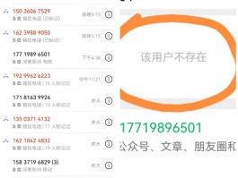 如何获得一个虚拟手机号