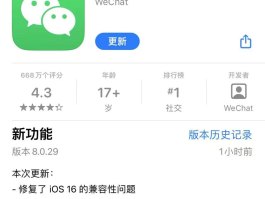 微信授权解除了还安全吗苹果版