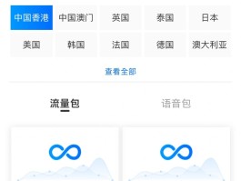 在国外接收短信收费吗是真的吗安全吗