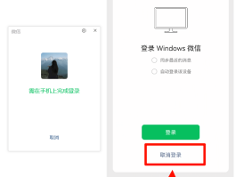 微信怎么能不用短信验证码登录电脑上