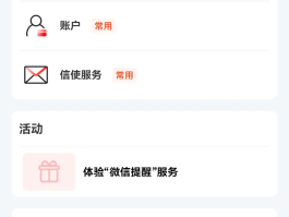 怎么样才能收到短信验证码信息呢
