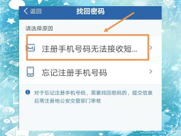 接码平台的手机号会失效吗怎么办理