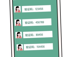 接受短信验证码收费吗