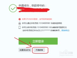 接码平台注册qq账号安全吗