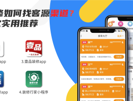 最火的安装师傅接单平台哪家好点呢