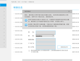 免费云短信平台验证码是什么