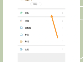 临时号码注册微信怎么弄