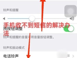 小米手机收不到验证码怎么办解决方法图片的简单介绍