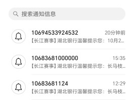怎样发短信最便宜的号码信息呢