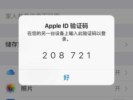 我的手机验证码限制了要多久才解除呢苹果
