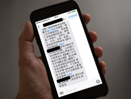 接收短信没有提示怎么办理业务呢苹果