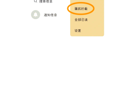 怎么设置不接收短信验证码信息呢华为