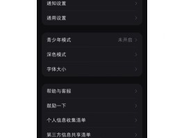 隐私小号在线接收不到信息怎么解决方法视频