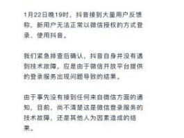 包含抖音微信授权失败怎么重新授权的词条