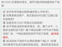 短信验证码弹出怎么关闭