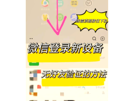 创建手机号账号怎么弄出来的微信登录密码