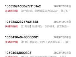 包含接收手机验证码平台是什么软件下载的视频的词条