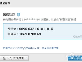 短信激活码获取失败怎么回事儿啊怎么解决呢的简单介绍