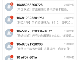 中国短信验证码在线生成平台官网