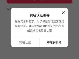 抖音注册接收手机验证码是什么