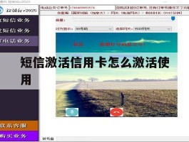 短信激活信用卡怎么激活使用