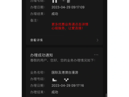 国际短信接收功能是什么意思呀