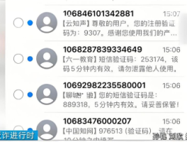 短信接码验证码平台百分百是真的吗