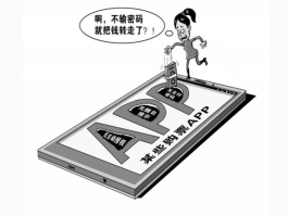 关于手机验证码会被app盗用吗怎么办的信息