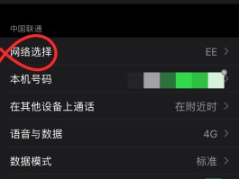 网易云音乐手机收不到验证码怎么解决