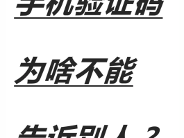 在线短信接收验证码软件下载安全吗是真的吗