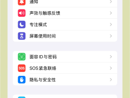 手机设置关闭接收短信怎么设置