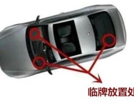 临时号牌到期怎么补办流程