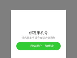 如何解除微信授权小程序登录功能