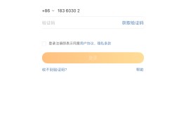 在线接收台湾短信验证码怎么设置密码登录