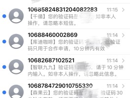 包含临时手机号码接收短信验证码平台能收到吗安全吗的词条