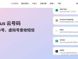 临时手机号码在线接收验证码怎么弄