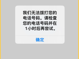 网站短信验证码收不到怎么回事呀