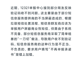手机验证码短信提示看不到怎么办呢视频