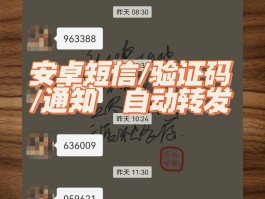 手机验证码怎么自动填充华为手机上面的内容