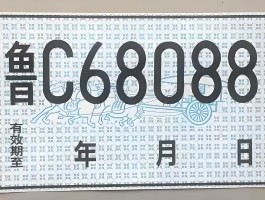 临时号牌可以跨市吗现在怎么办手续
