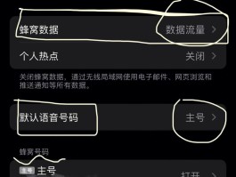 临时手机号怎么申请副卡流量呢苹果